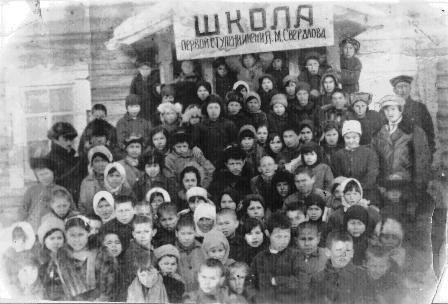 Тигильская школа I ступени им. Я.М.Свердлова. Фотография 1927г.